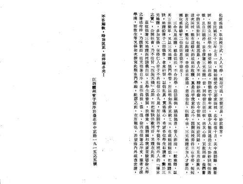 天机秘诀_曾子南.pdf