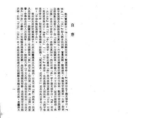 天机秘诀_曾子南.pdf