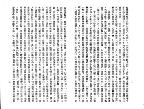 天机秘诀_曾子南.pdf