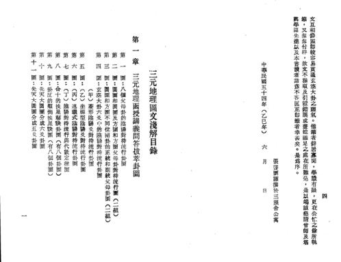 天机秘诀_曾子南.pdf