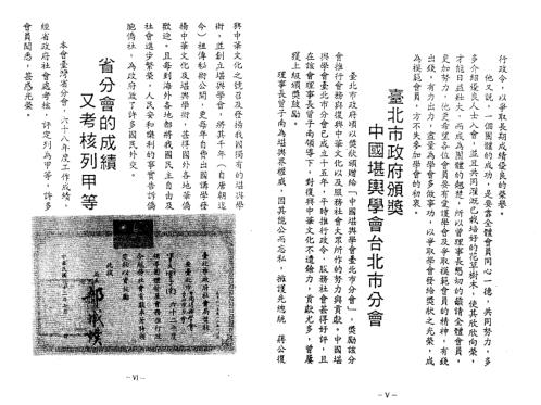 洞天福地寻宝记_曾子南.pdf