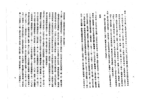 玄空运用五行秘旨增解_曾子南.pdf