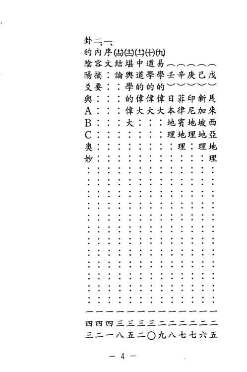 现代三元风水学_曾子南.pdf