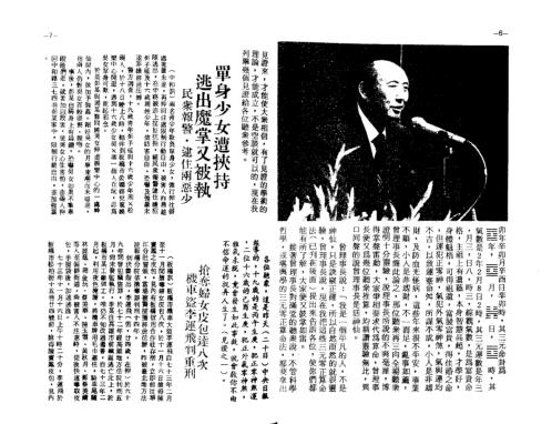 阳宅风水命运讲座_曾子南.pdf