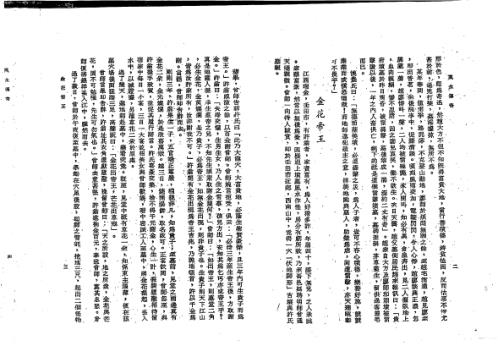 风水传奇_上_曾子南.pdf