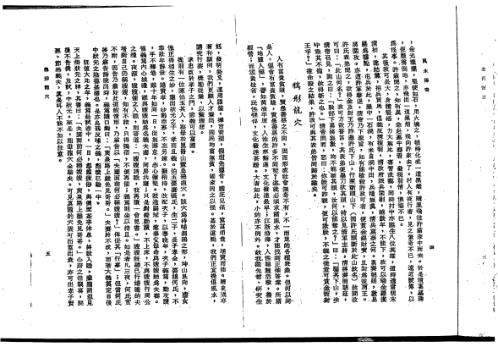 风水传奇_上_曾子南.pdf