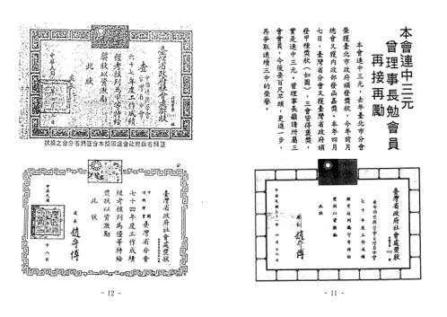 风水天机答客问_曾子南.pdf