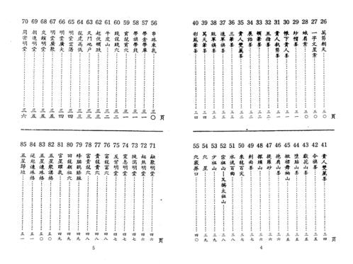 风水新解_曾子南.pdf