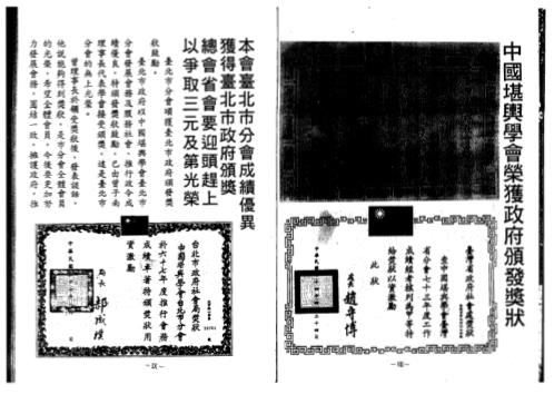 风水生男奇验_曾子南.pdf