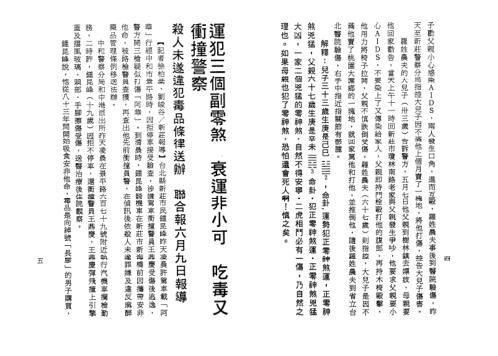 风水解灾祸_曾子南.pdf