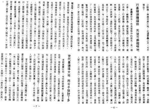 风水轮流转_曾子南.pdf