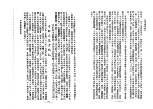 堪舆学术教授资料中册_曾子南.pdf