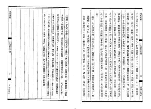 周易易解_曾雪侦.pdf