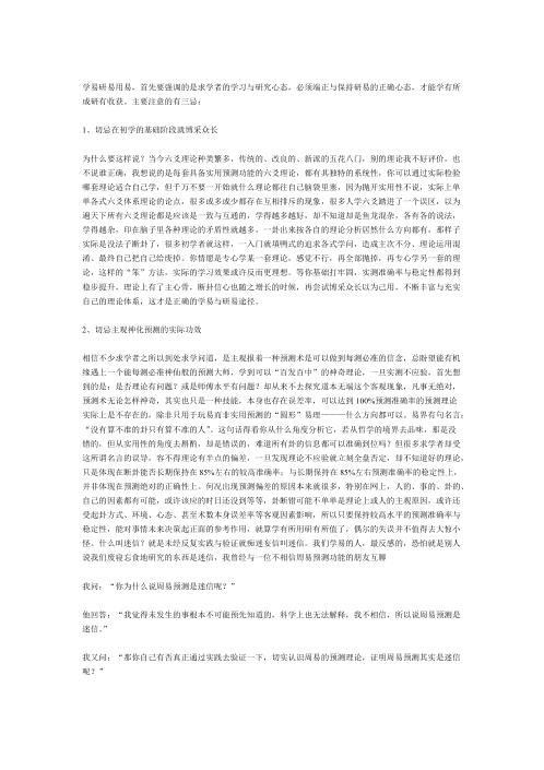 中国摇钱古卜讲义_朱辰彬.pdf