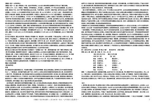 增删卜易卦例初解130例_朱辰彬.pdf