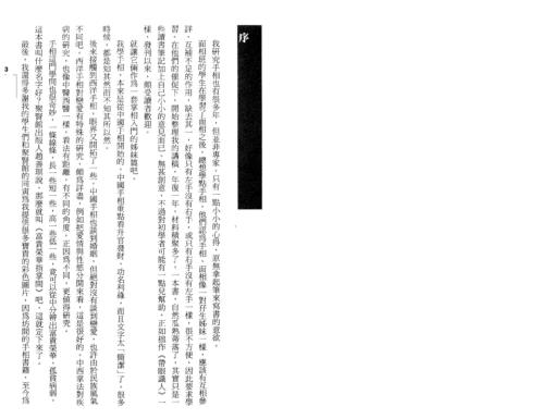 富贵荣华指掌间_朱鹊桥.pdf