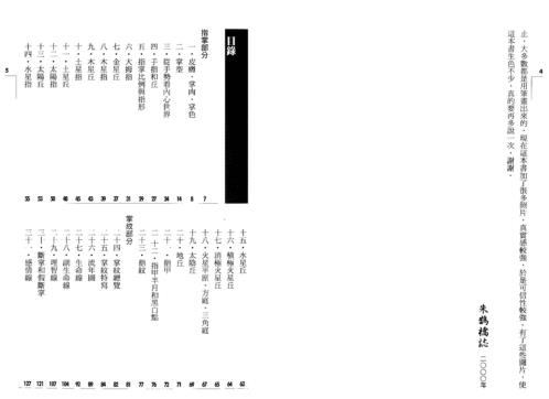 富贵荣华指掌间_朱鹊桥.pdf