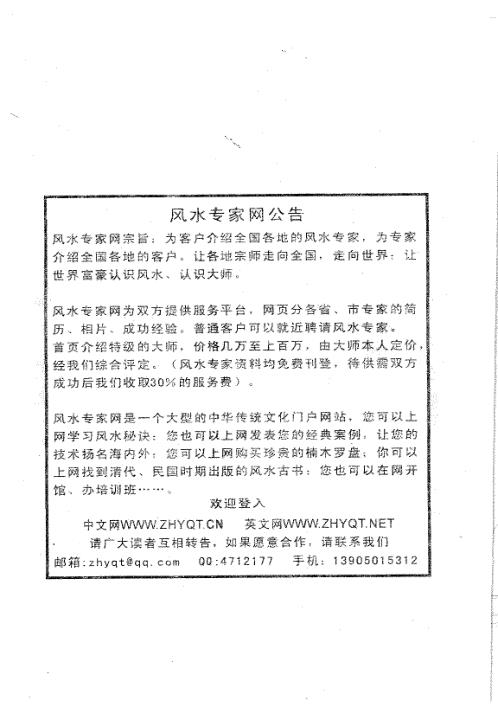 紫斗命盘逐个讲_朱鹊桥.pdf