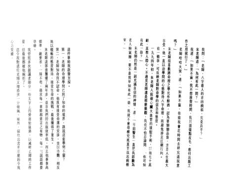 鹊桥命理_一_朱鹊桥.pdf