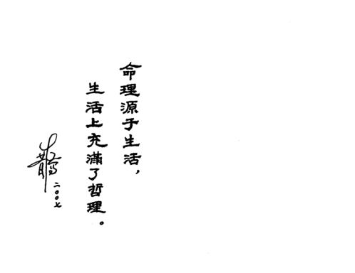 鹊桥絮语_朱鹊桥.pdf