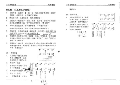 进阶_朱鹊桥.pdf