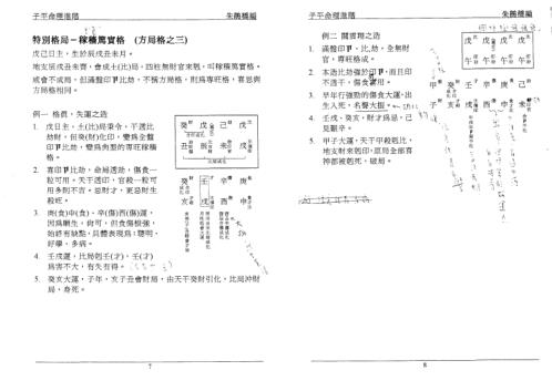 进阶_朱鹊桥.pdf