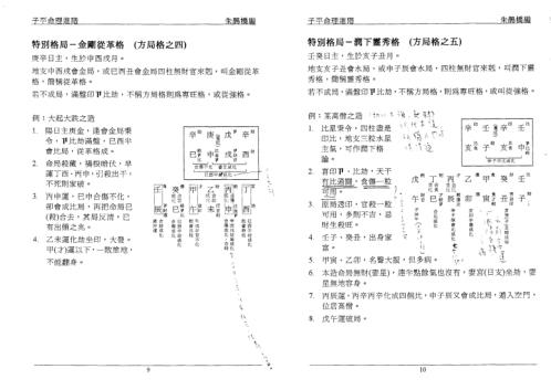 进阶_朱鹊桥.pdf