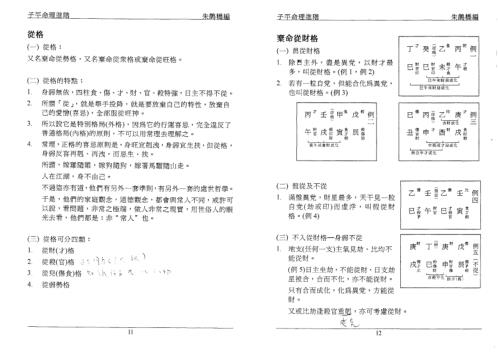 进阶_朱鹊桥.pdf