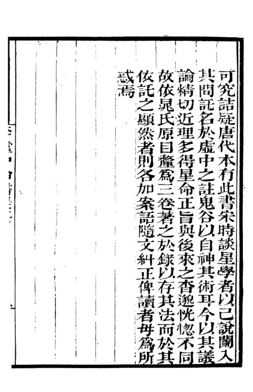 命书_古本_李中虚命书.pdf