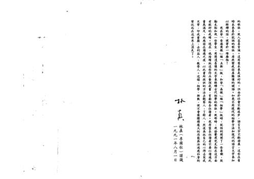 面相气色何知歌新解_李克勤.pdf