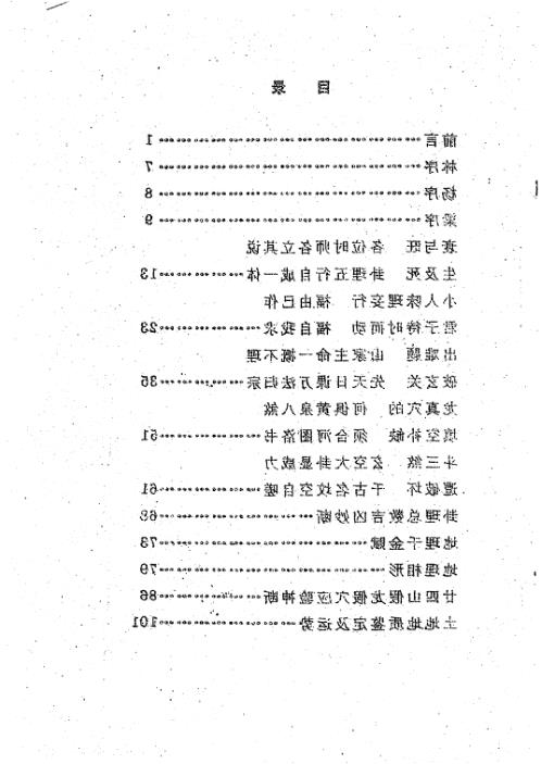 李氏玄空大卦地理择日实务_乙集_李升林.pdf