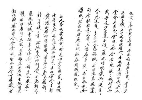 玄空大卦金锁秘_李升林.pdf