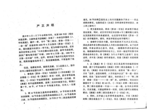 八字精析_李后启.pdf