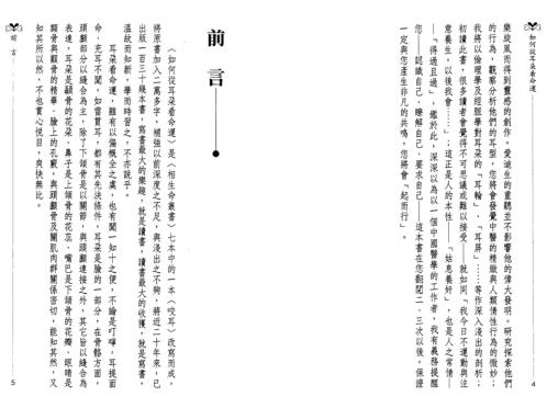 如何从耳朵看命运_李家雄.pdf