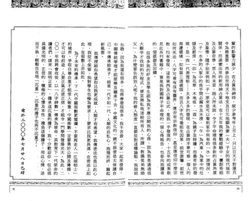 姓名创运学_李居明.pdf