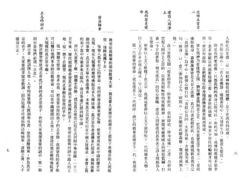 密宗佛菩萨的神秘修持_李居明.pdf