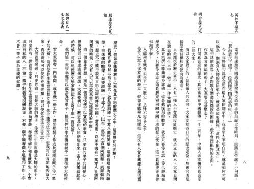 密宗佛菩萨的神秘修持_李居明.pdf