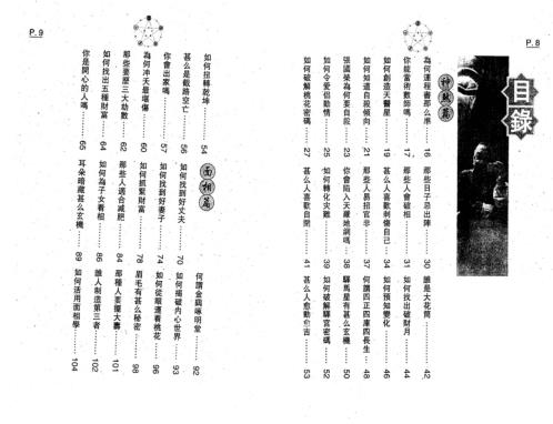 教算命_李居明.pdf