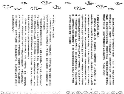 看手掌亲子女_了解孩子的未来_李居明.pdf