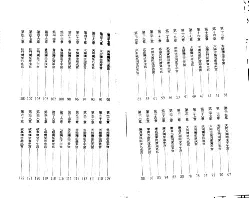 紫微斗数看偏财横财运程_下_李居明.pdf