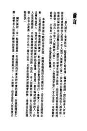 紫微斗数看偏财横财运程_李居明.pdf