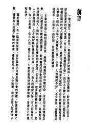 紫微斗数看偏财横财_上_李居明.pdf