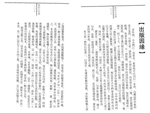 教你行好运_李居明.pdf