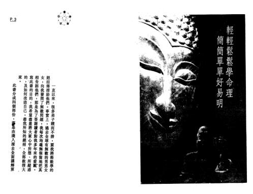 教算命_李居明.pdf