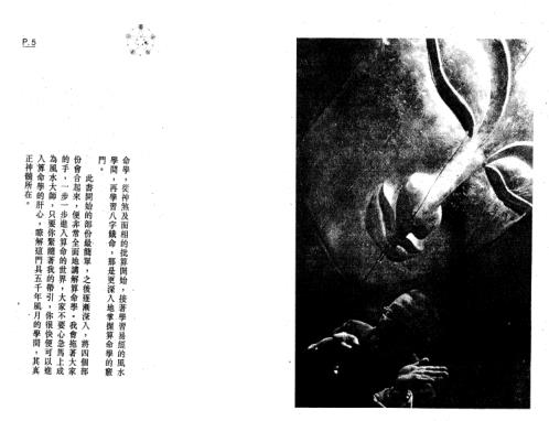 教算命_李居明.pdf