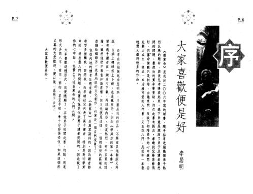 教算命_李居明.pdf