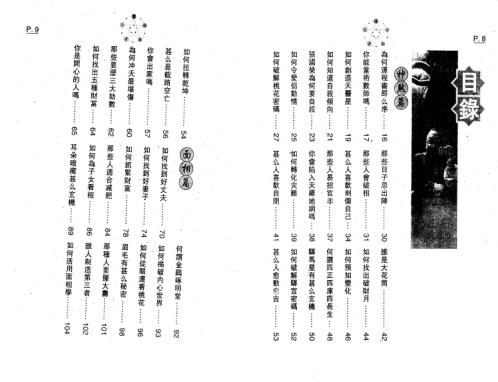 教算命_李居明.pdf