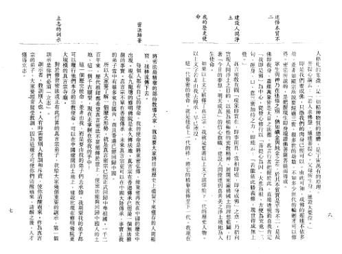 密宗佛菩萨的神秘修持_李居民.pdf