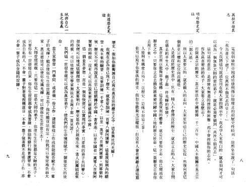 密宗佛菩萨的神秘修持_李居民.pdf