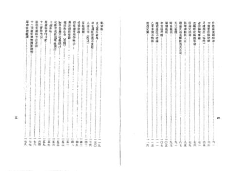 现代八字粹言_李居璋.pdf